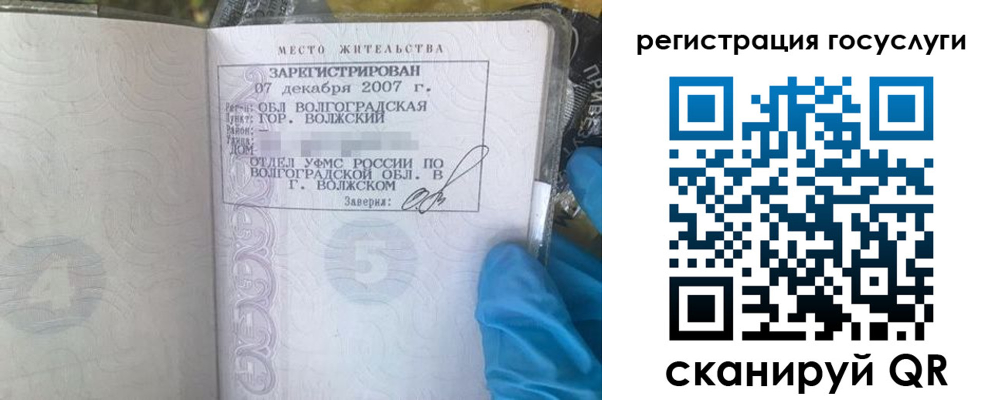 временная регистрация законно в Пензе