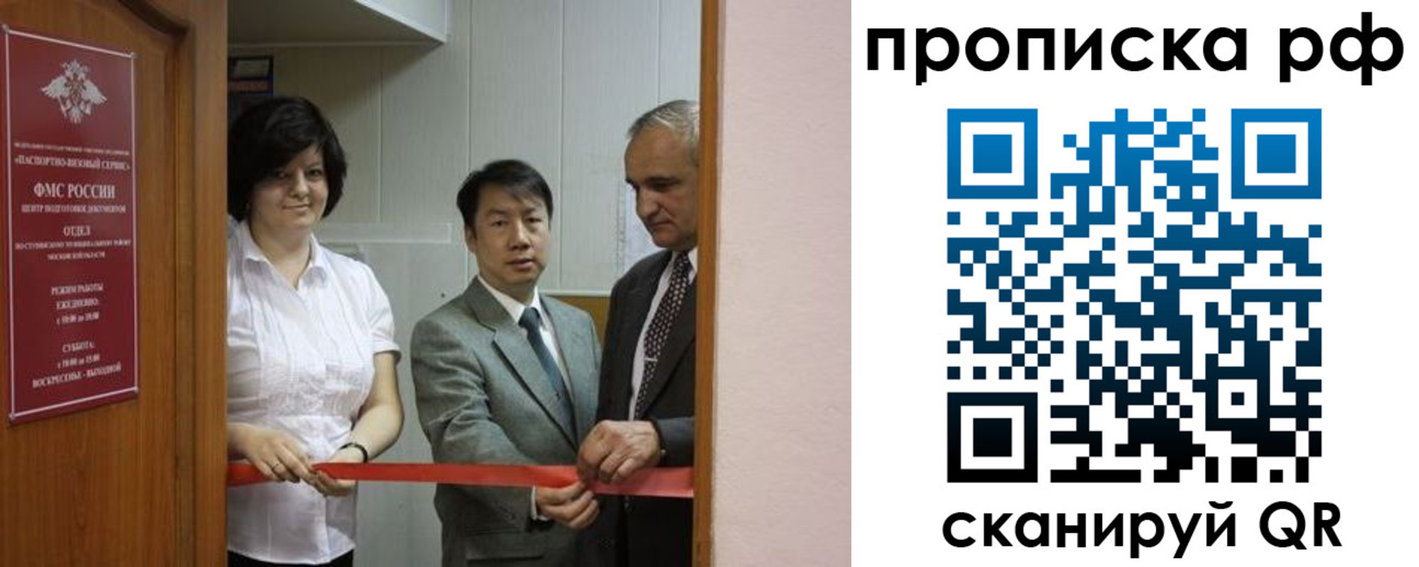 прописка поиск в Пензе