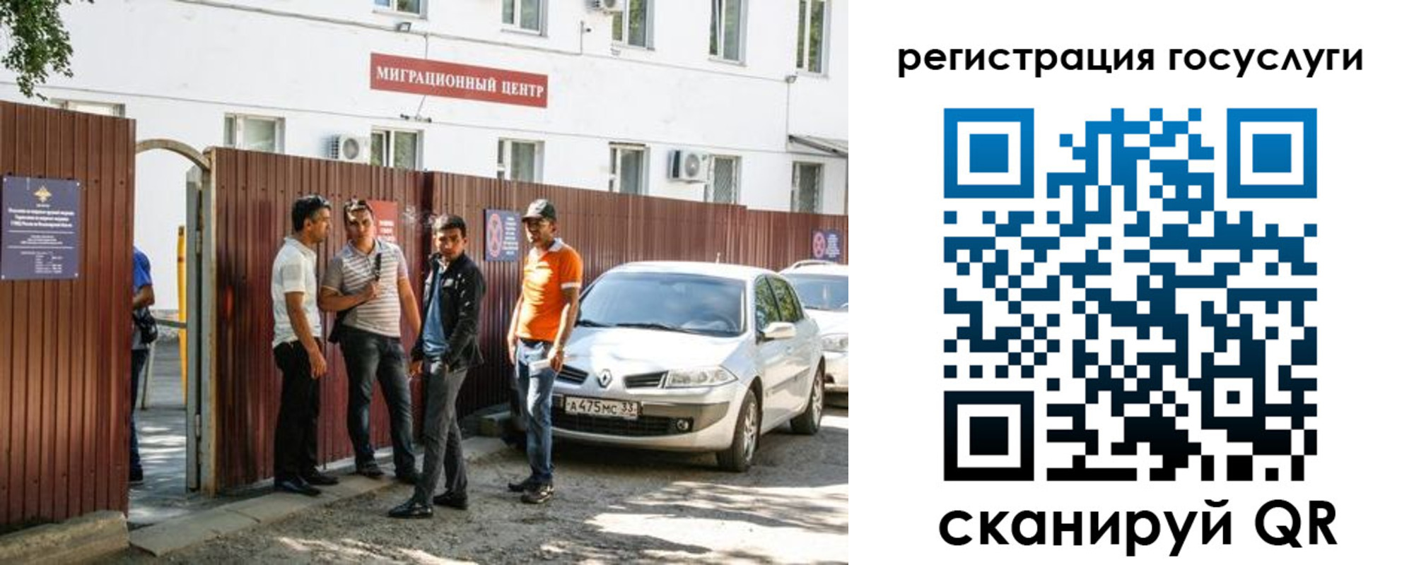 временная регистрация в квартире в Пензе