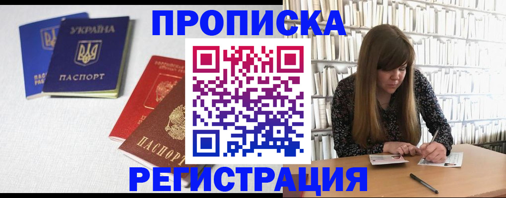 прописка от собственника в Пензе