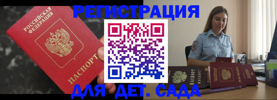 прописка от собственника в Пензе