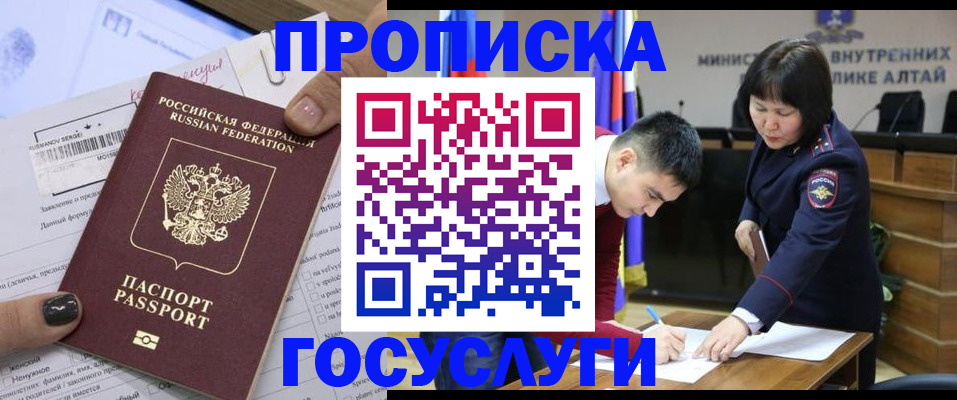 прописка для школы в Пензе