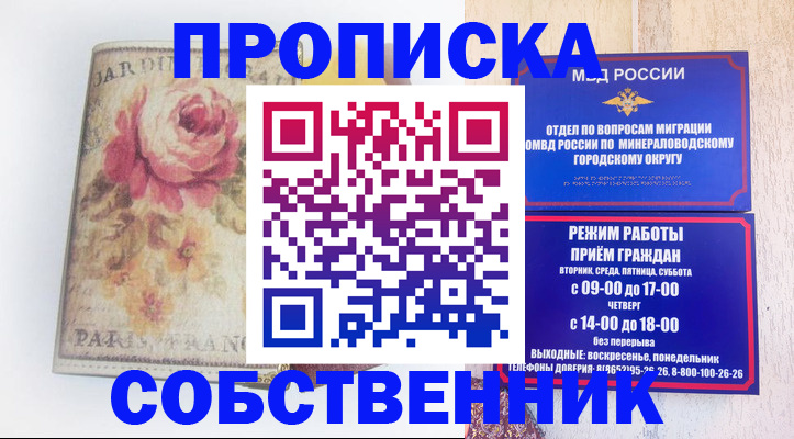 временная регистрация поиск в Пензе