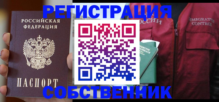 прописка поиск в Пензе
