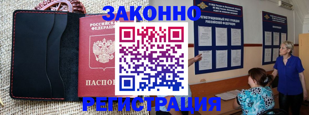 временная регистрация собственник в Пензе