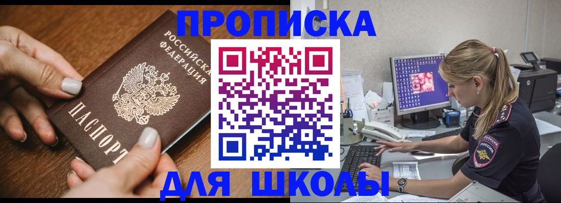 регистрация в Пензе